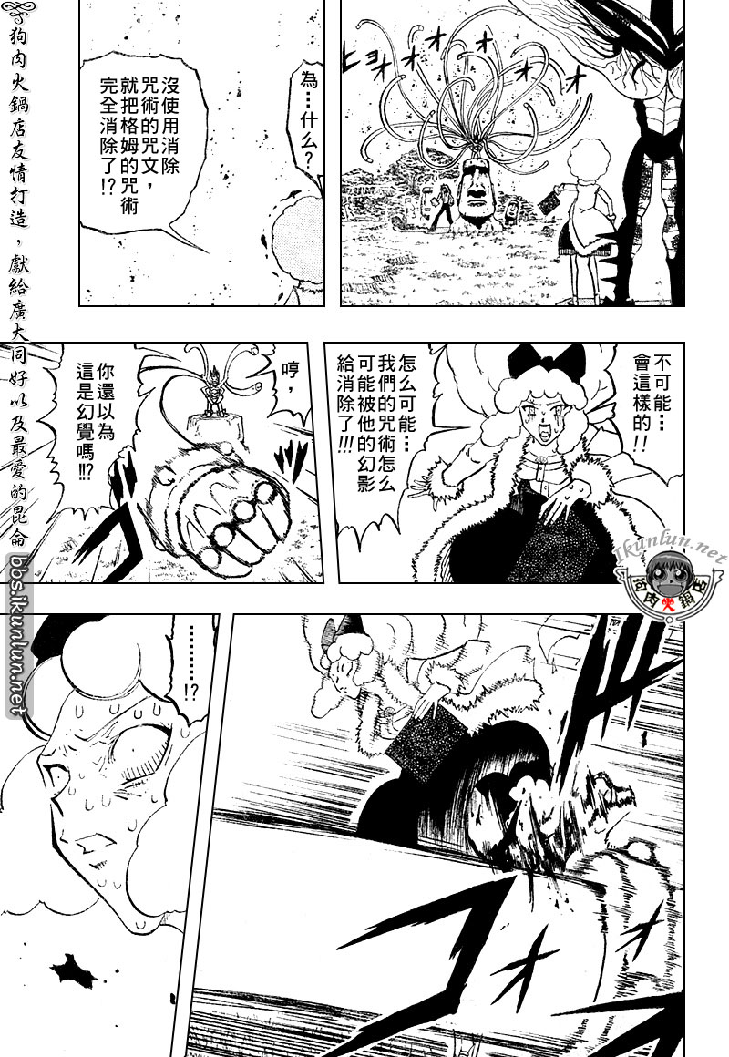 金色的卡修韩漫全集-CH299无删减无遮挡章节图片 