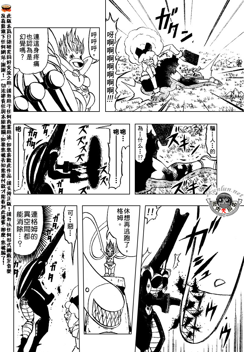 金色的卡修韩漫全集-CH299无删减无遮挡章节图片 