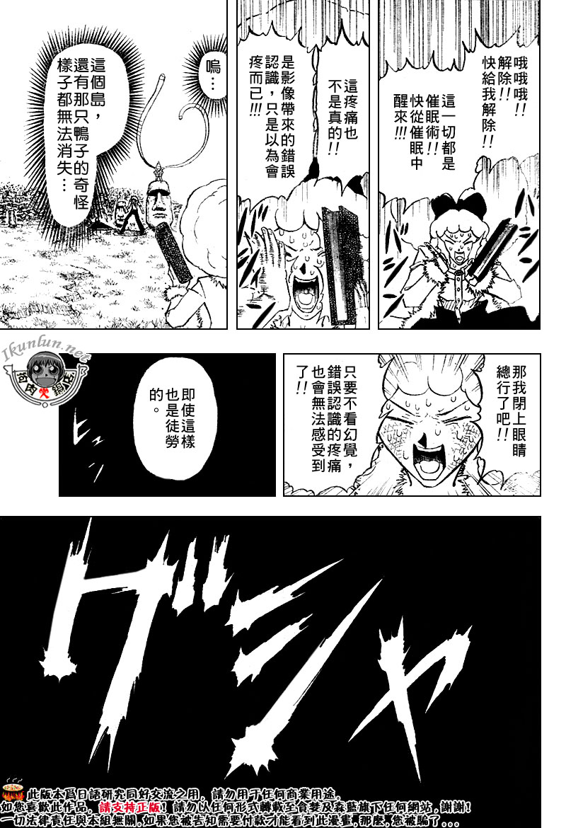 金色的卡修韩漫全集-CH299无删减无遮挡章节图片 