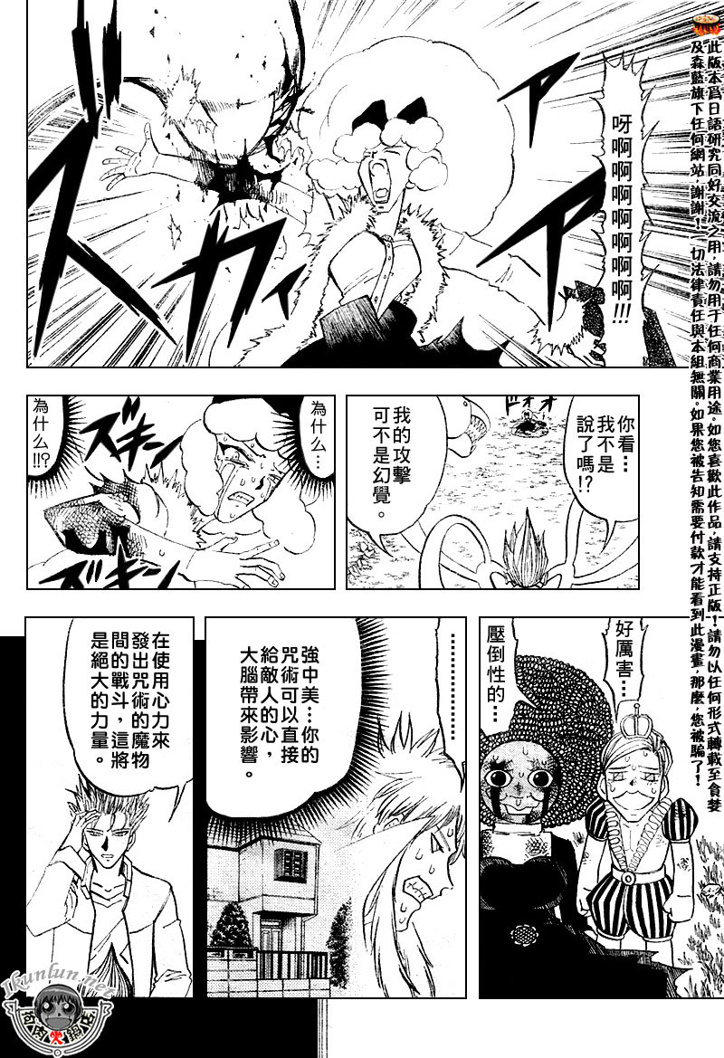 金色的卡修韩漫全集-CH299无删减无遮挡章节图片 