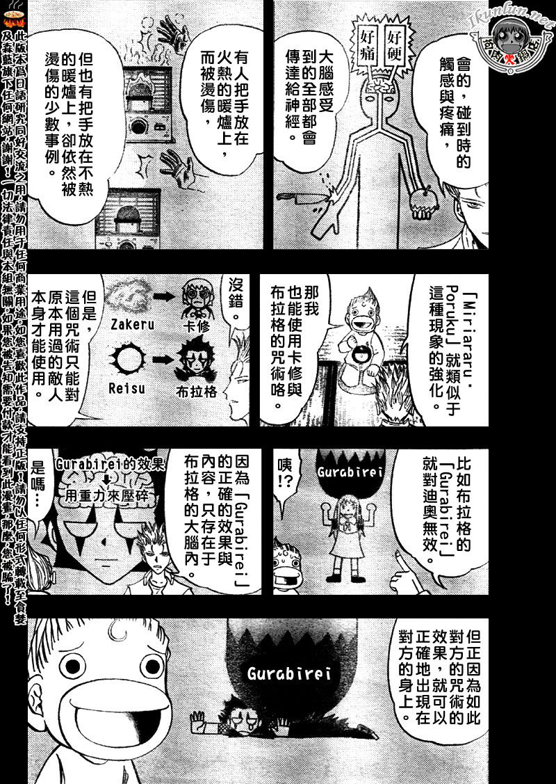 金色的卡修韩漫全集-CH299无删减无遮挡章节图片 