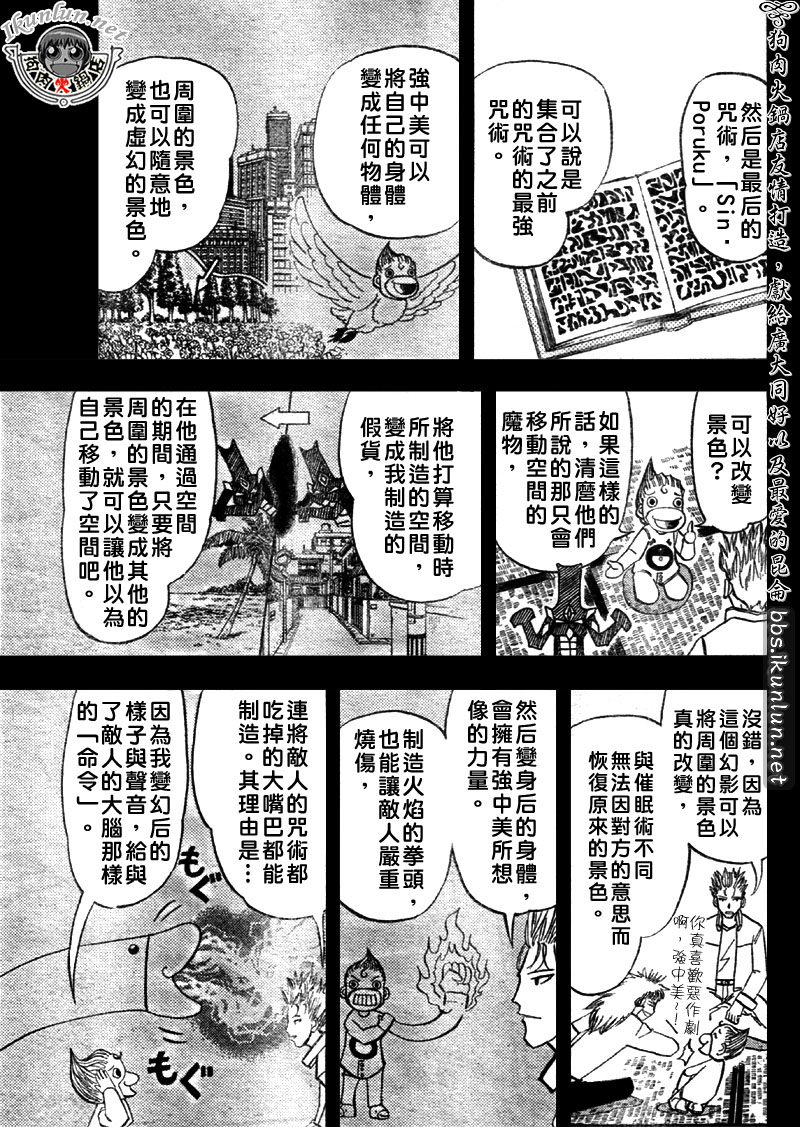 金色的卡修韩漫全集-CH299无删减无遮挡章节图片 