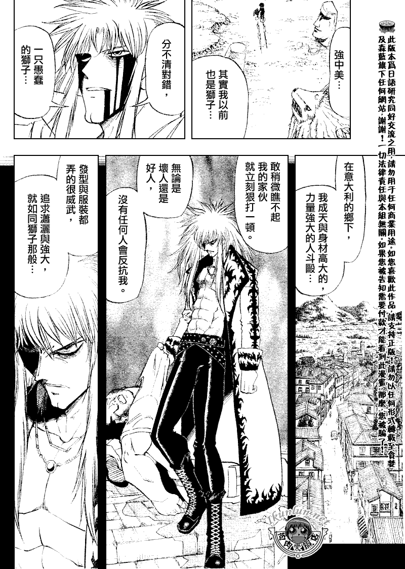金色的卡修韩漫全集-CH300无删减无遮挡章节图片 