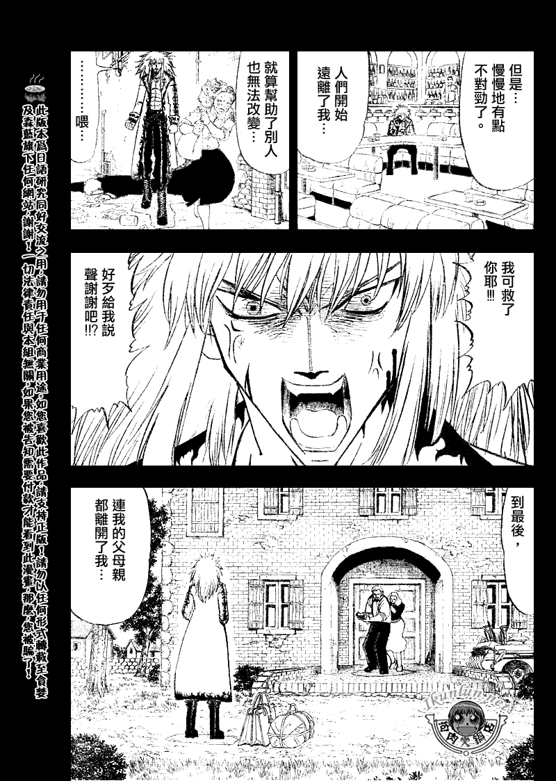 金色的卡修韩漫全集-CH300无删减无遮挡章节图片 