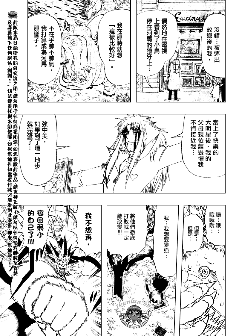 金色的卡修韩漫全集-CH300无删减无遮挡章节图片 