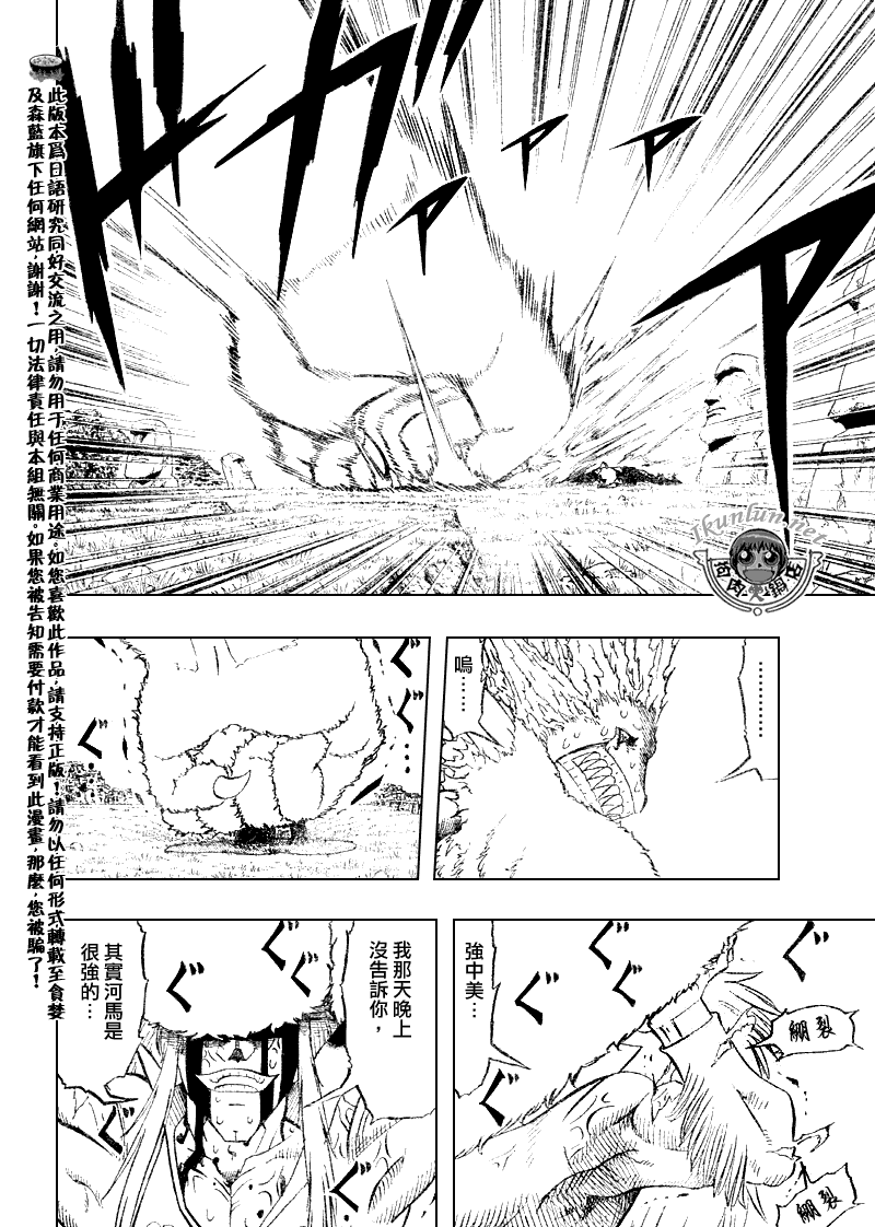 金色的卡修韩漫全集-CH300无删减无遮挡章节图片 