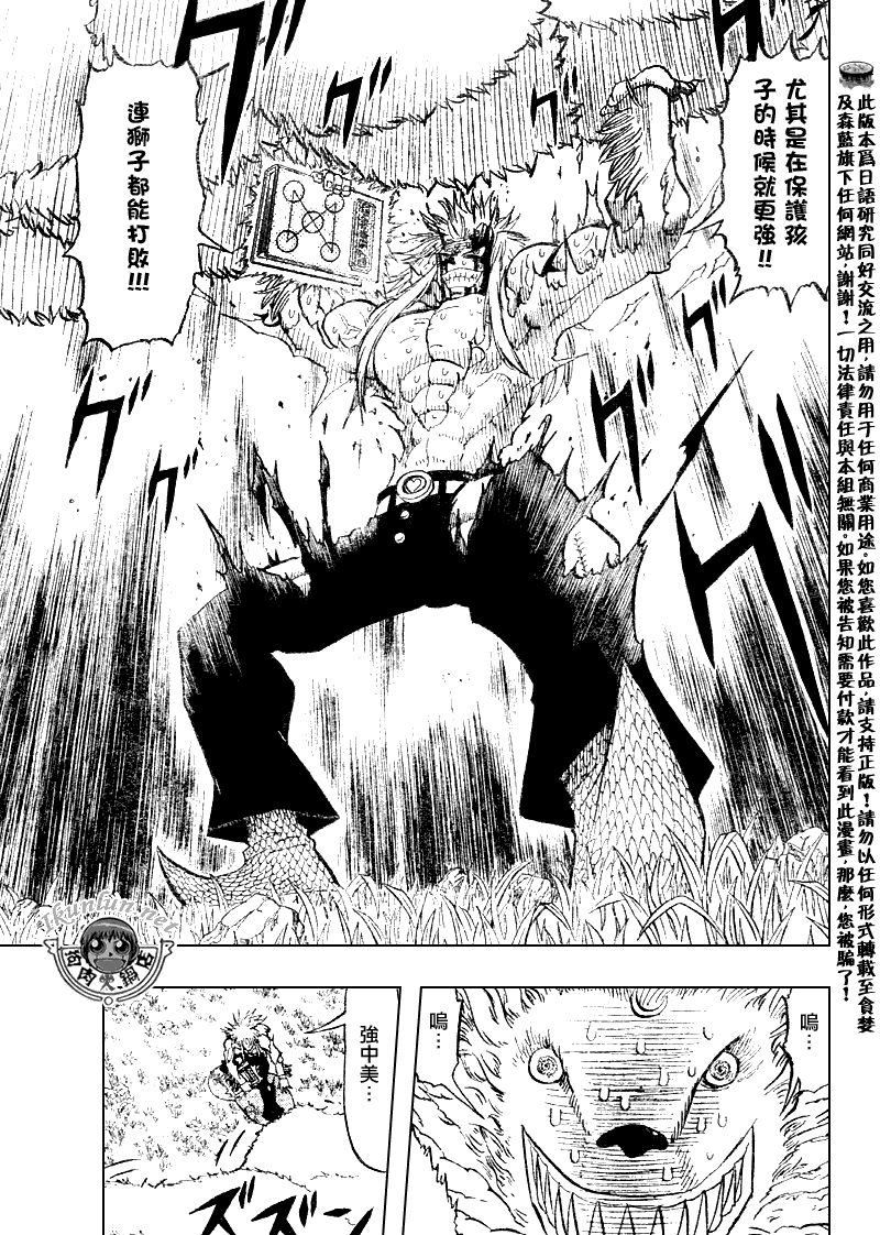 金色的卡修韩漫全集-CH300无删减无遮挡章节图片 