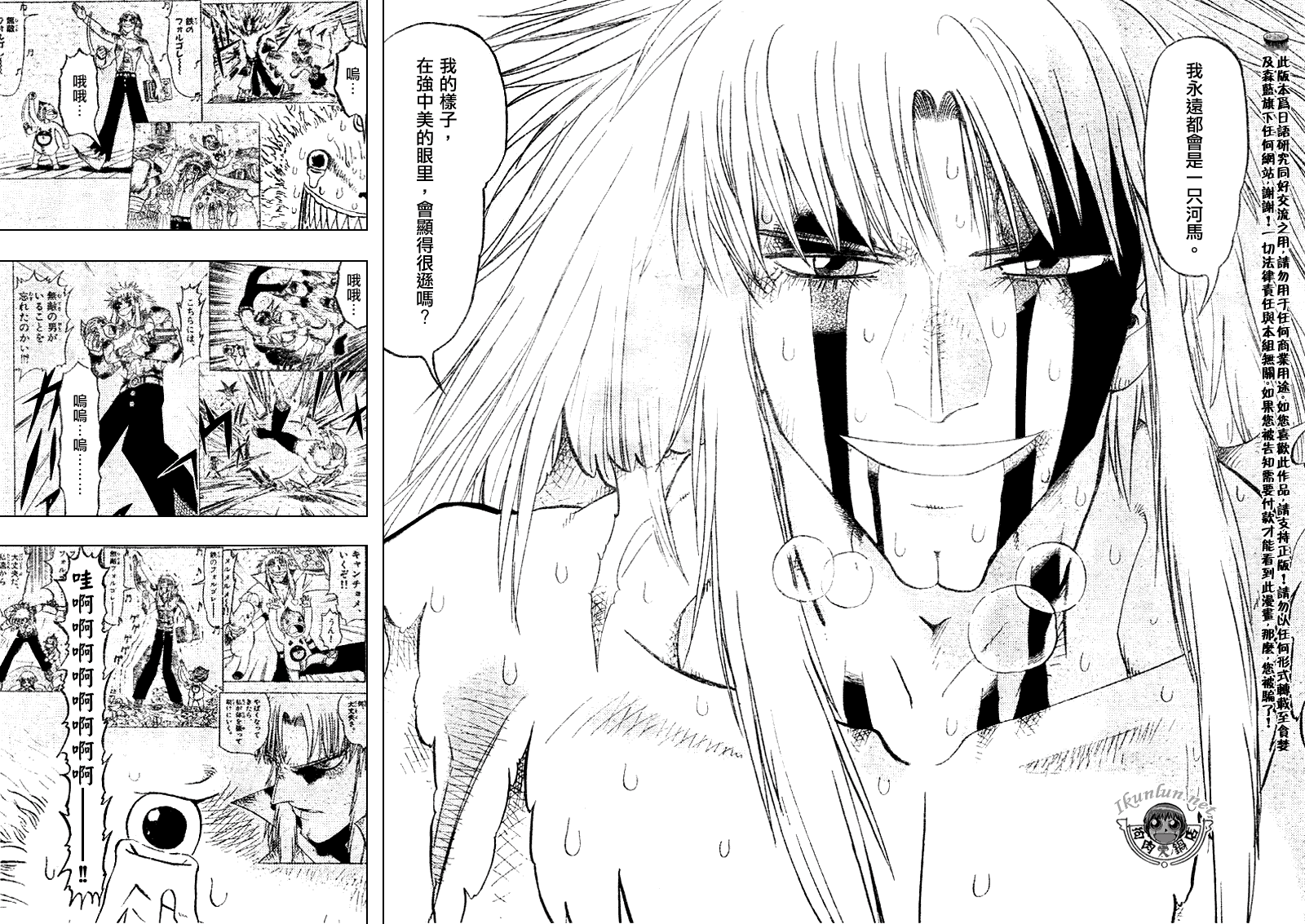 金色的卡修韩漫全集-CH300无删减无遮挡章节图片 