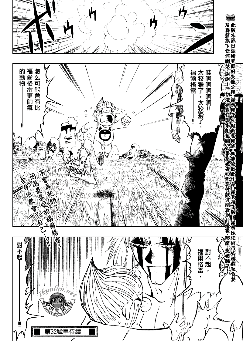 金色的卡修韩漫全集-CH300无删减无遮挡章节图片 