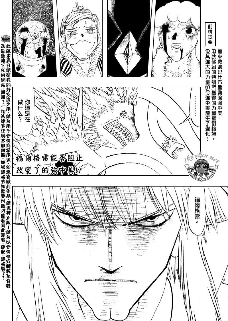 金色的卡修韩漫全集-CH300无删减无遮挡章节图片 