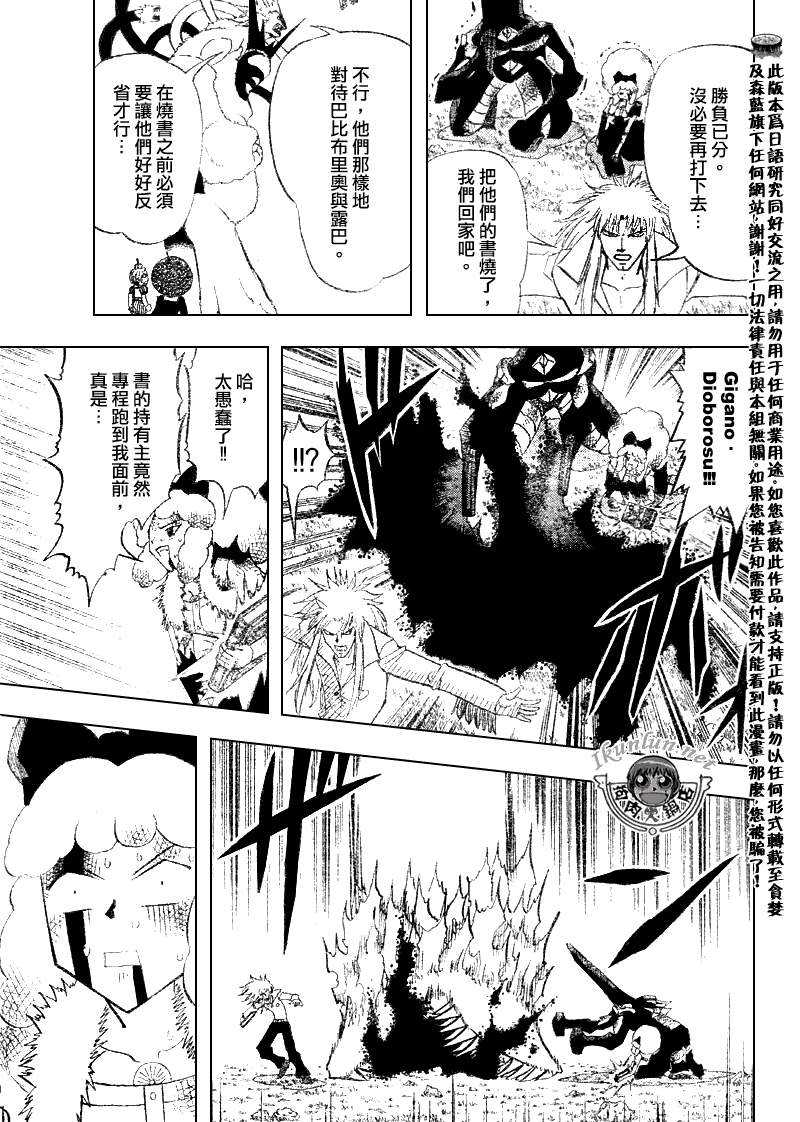 金色的卡修韩漫全集-CH300无删减无遮挡章节图片 