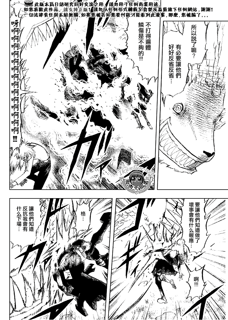 金色的卡修韩漫全集-CH300无删减无遮挡章节图片 