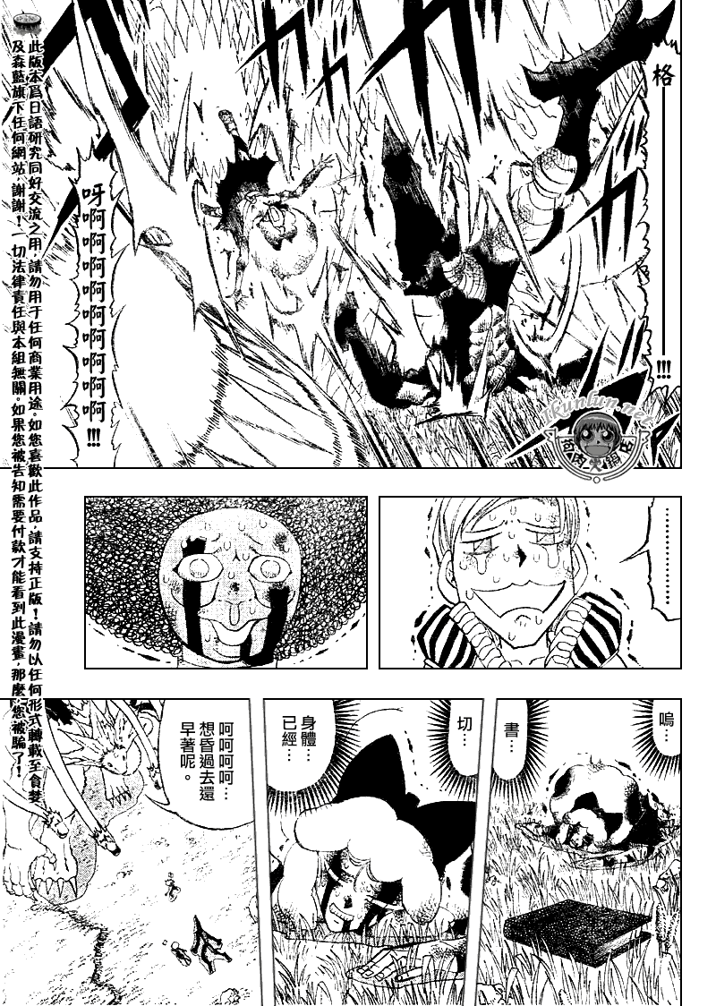 金色的卡修韩漫全集-CH300无删减无遮挡章节图片 