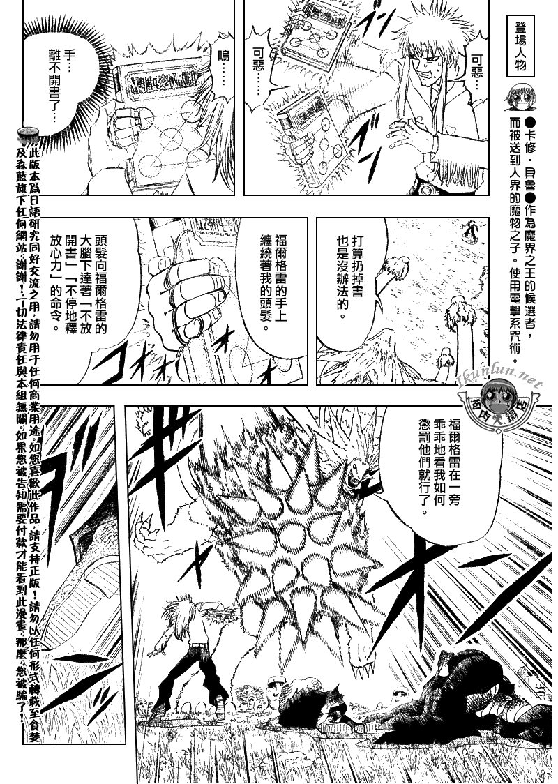 金色的卡修韩漫全集-CH300无删减无遮挡章节图片 