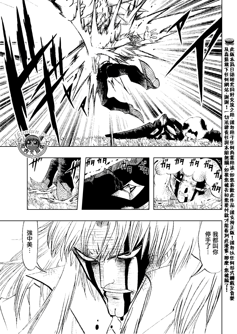 金色的卡修韩漫全集-CH300无删减无遮挡章节图片 