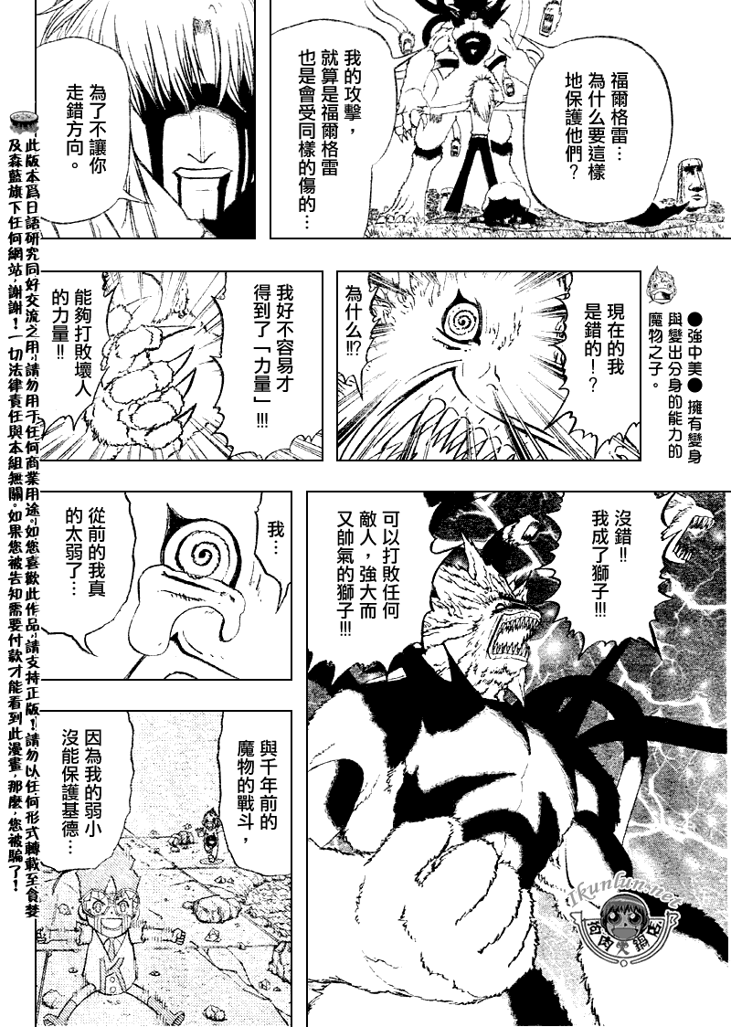 金色的卡修韩漫全集-CH300无删减无遮挡章节图片 