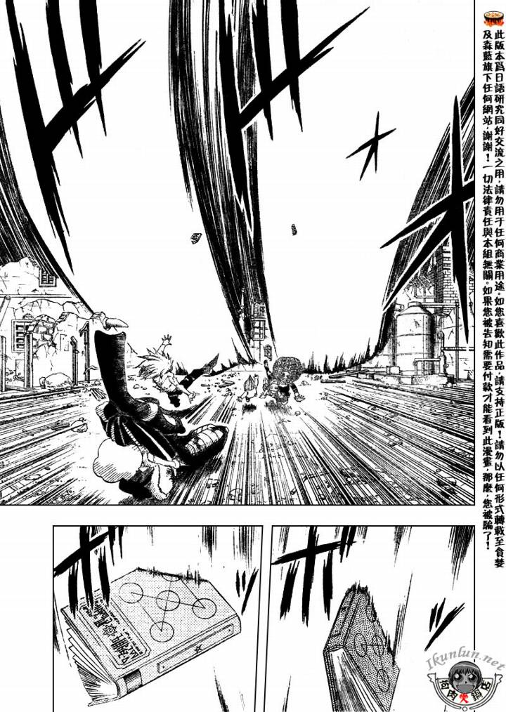 金色的卡修韩漫全集-CH301无删减无遮挡章节图片 