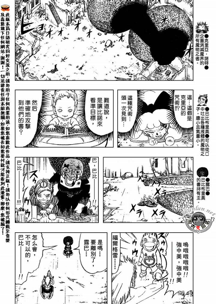 金色的卡修韩漫全集-CH301无删减无遮挡章节图片 