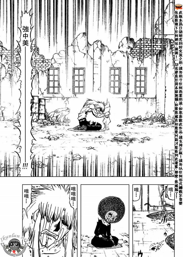 金色的卡修韩漫全集-CH301无删减无遮挡章节图片 