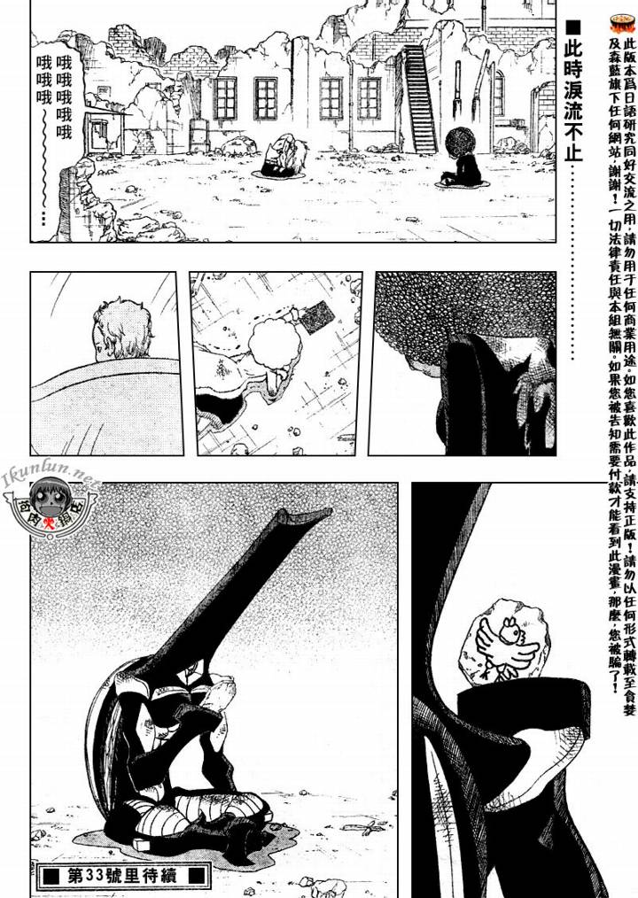 金色的卡修韩漫全集-CH301无删减无遮挡章节图片 