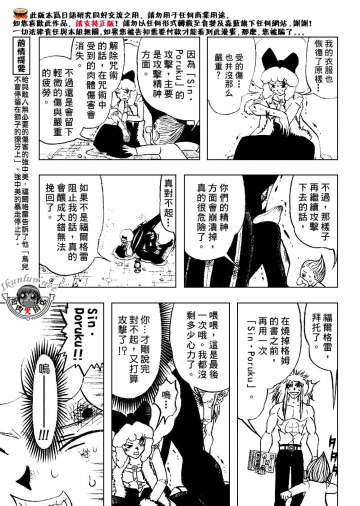 金色的卡修韩漫全集-CH301无删减无遮挡章节图片 