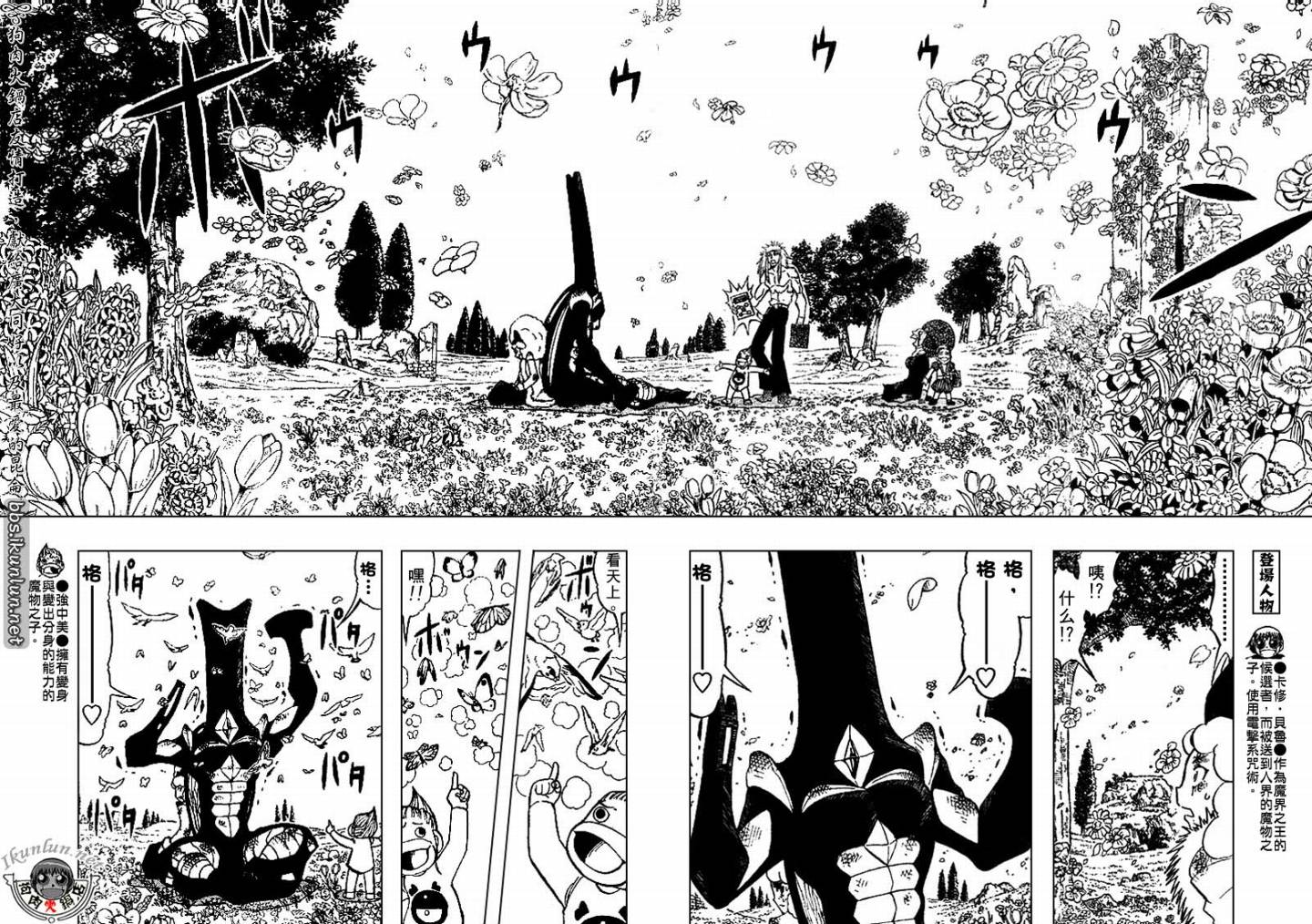 金色的卡修韩漫全集-CH301无删减无遮挡章节图片 