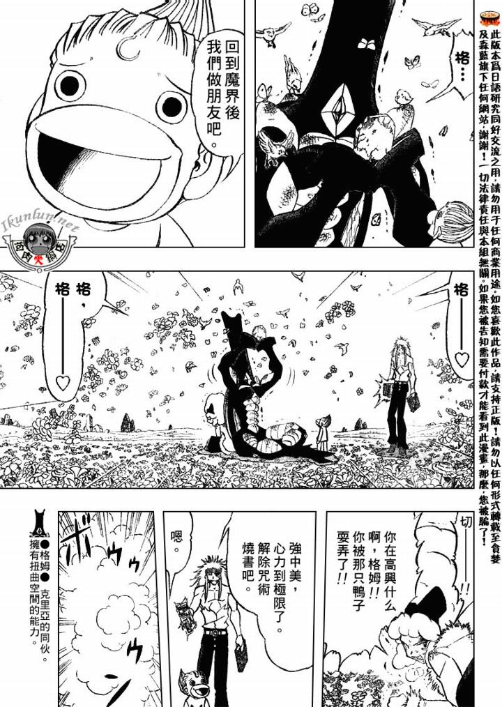 金色的卡修韩漫全集-CH301无删减无遮挡章节图片 