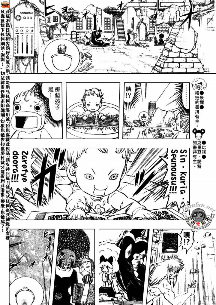 金色的卡修韩漫全集-CH301无删减无遮挡章节图片 