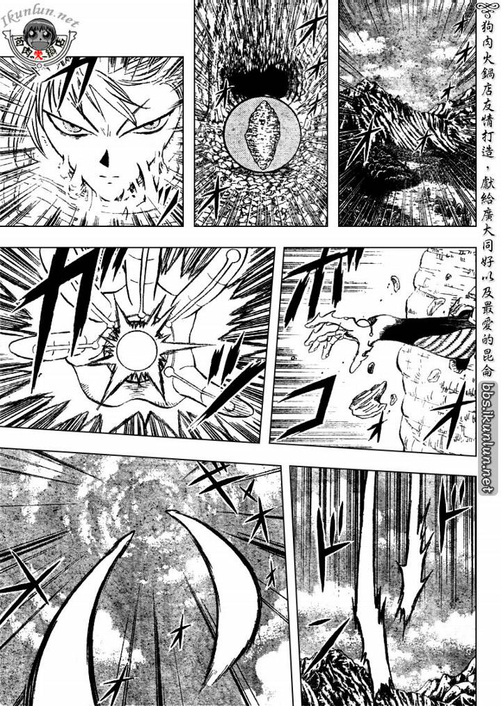 金色的卡修韩漫全集-CH301无删减无遮挡章节图片 