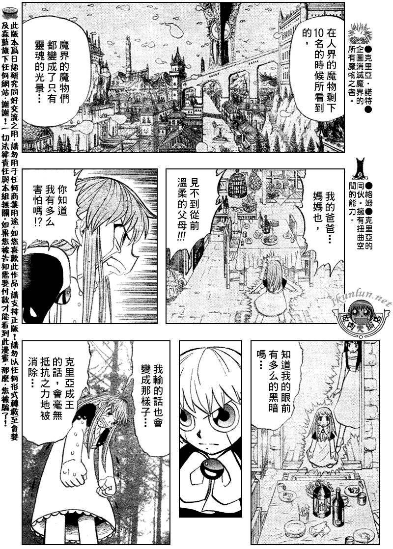 金色的卡修韩漫全集-CH302无删减无遮挡章节图片 