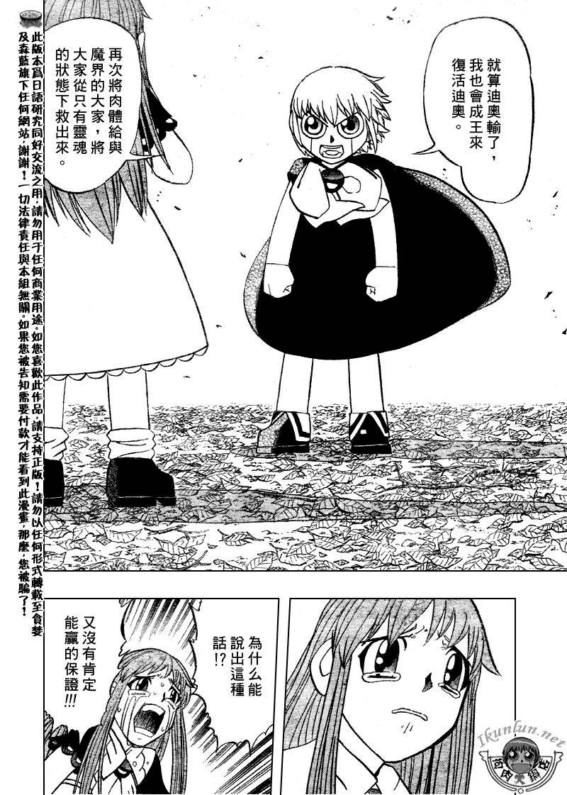 金色的卡修韩漫全集-CH302无删减无遮挡章节图片 