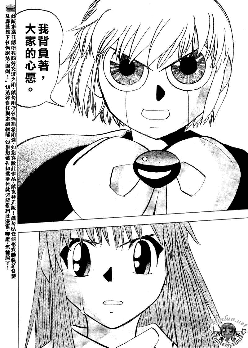 金色的卡修韩漫全集-CH302无删减无遮挡章节图片 