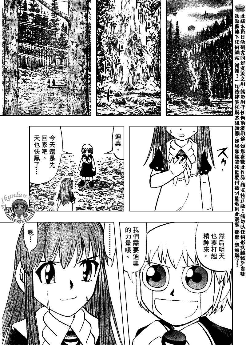 金色的卡修韩漫全集-CH302无删减无遮挡章节图片 