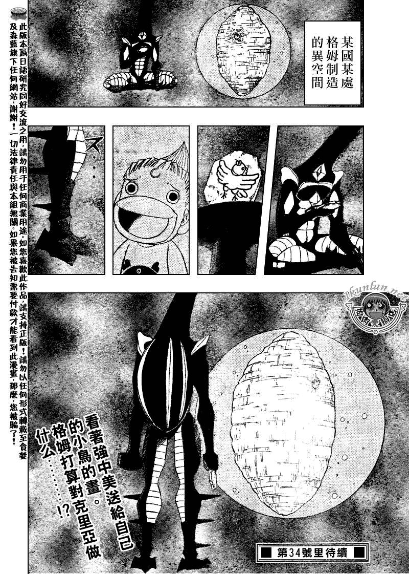 金色的卡修韩漫全集-CH302无删减无遮挡章节图片 
