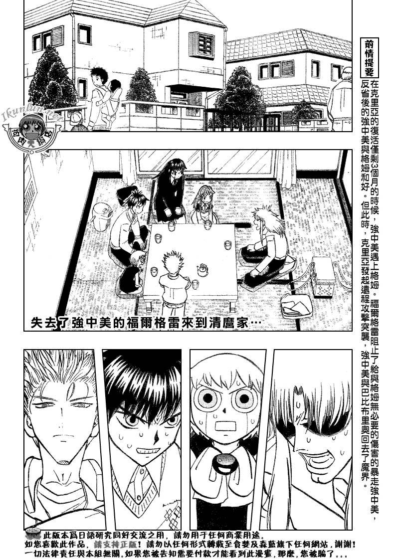 金色的卡修韩漫全集-CH302无删减无遮挡章节图片 