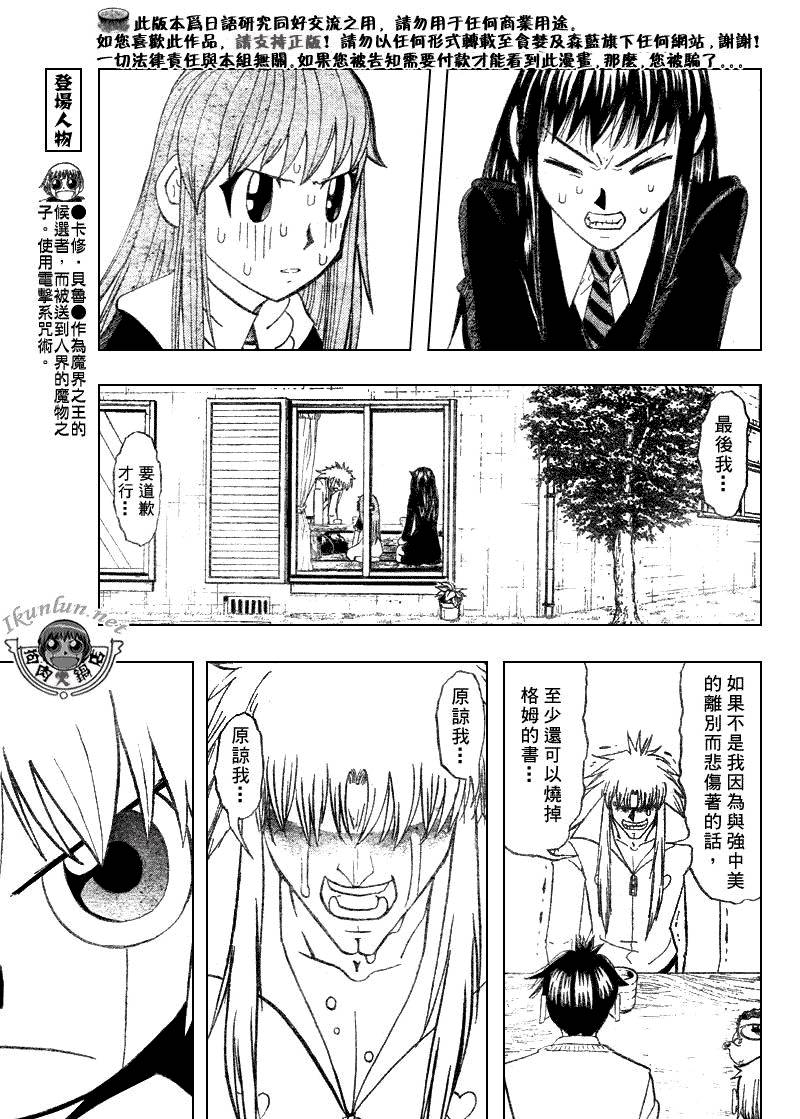 金色的卡修韩漫全集-CH302无删减无遮挡章节图片 