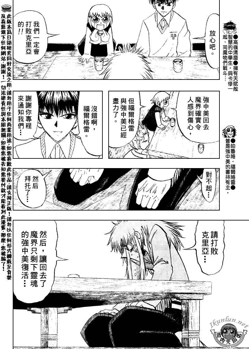 金色的卡修韩漫全集-CH302无删减无遮挡章节图片 
