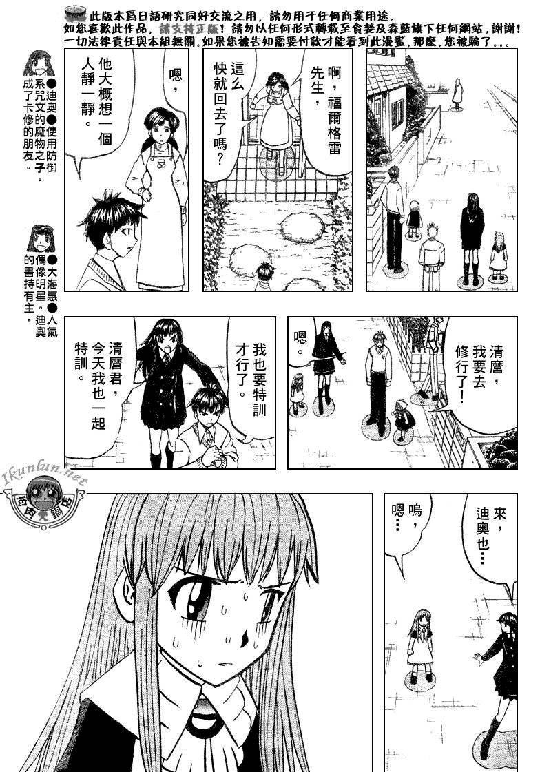 金色的卡修韩漫全集-CH302无删减无遮挡章节图片 
