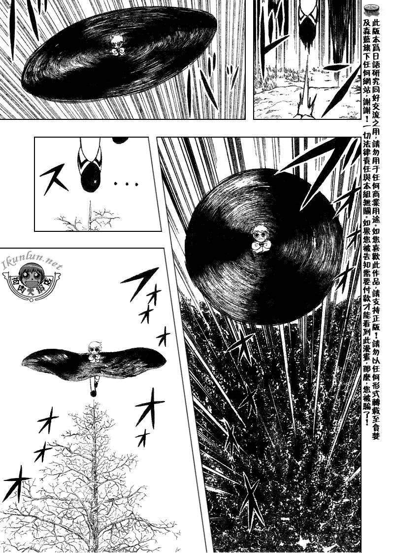 金色的卡修韩漫全集-CH302无删减无遮挡章节图片 
