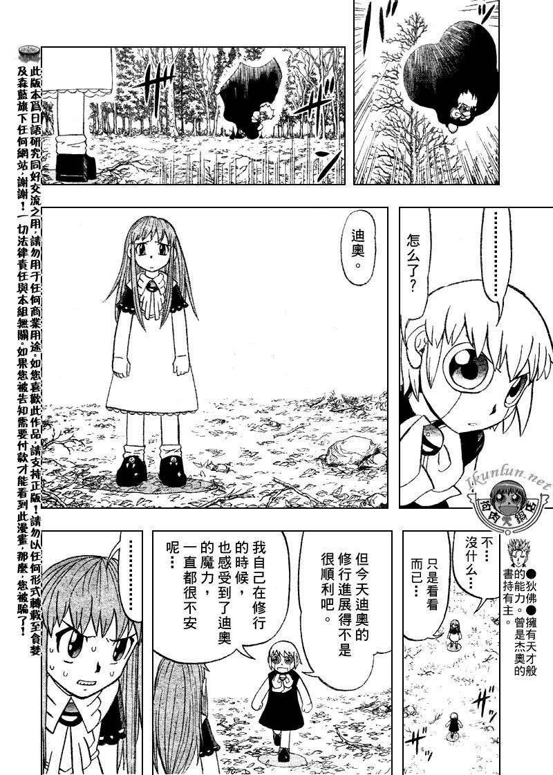 金色的卡修韩漫全集-CH302无删减无遮挡章节图片 