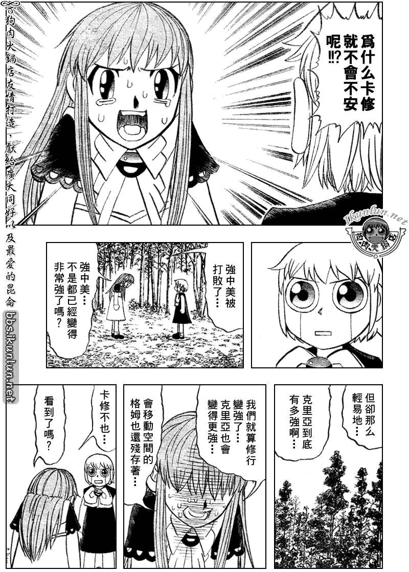 金色的卡修韩漫全集-CH302无删减无遮挡章节图片 