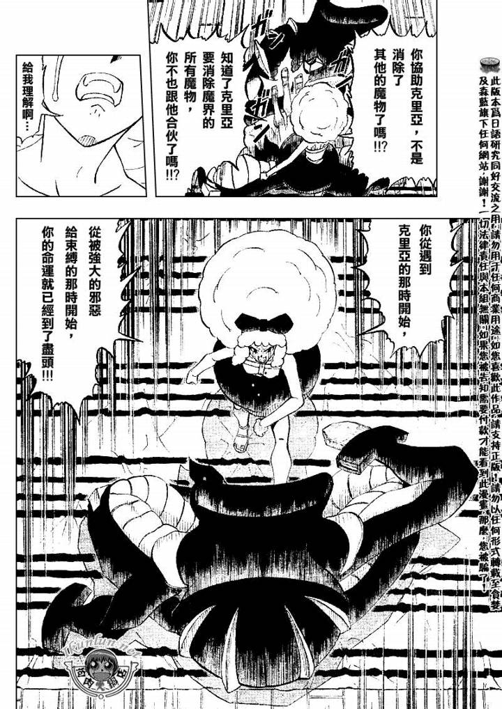 金色的卡修韩漫全集-CH303无删减无遮挡章节图片 