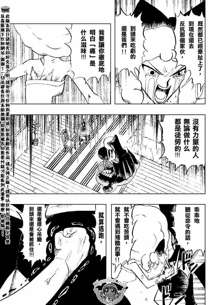 金色的卡修韩漫全集-CH303无删减无遮挡章节图片 