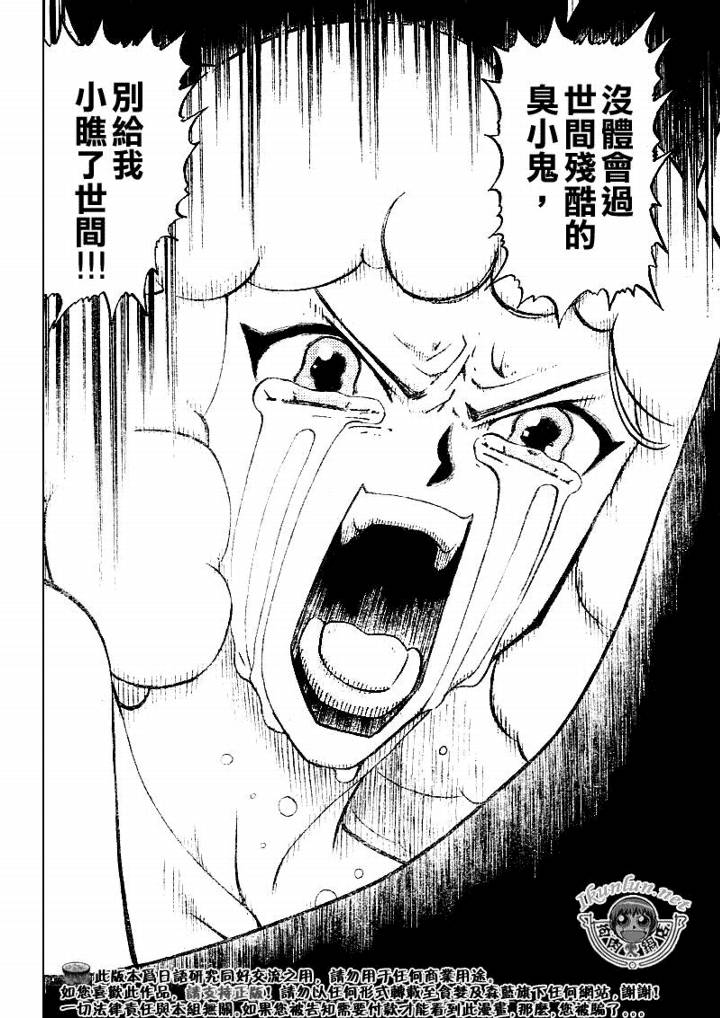 金色的卡修韩漫全集-CH303无删减无遮挡章节图片 