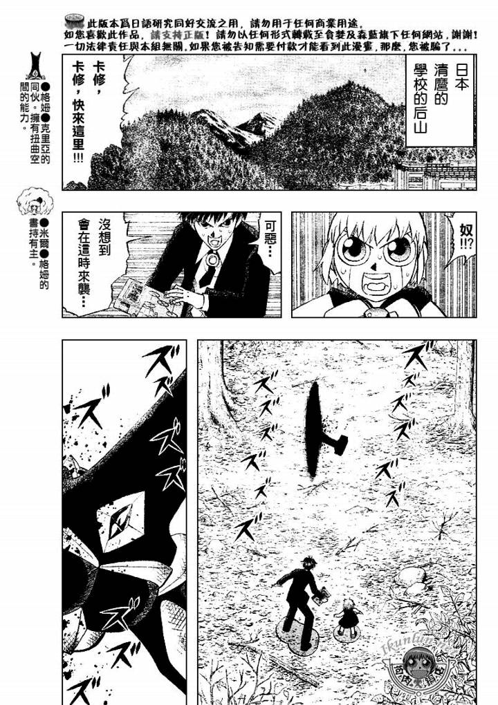 金色的卡修韩漫全集-CH303无删减无遮挡章节图片 