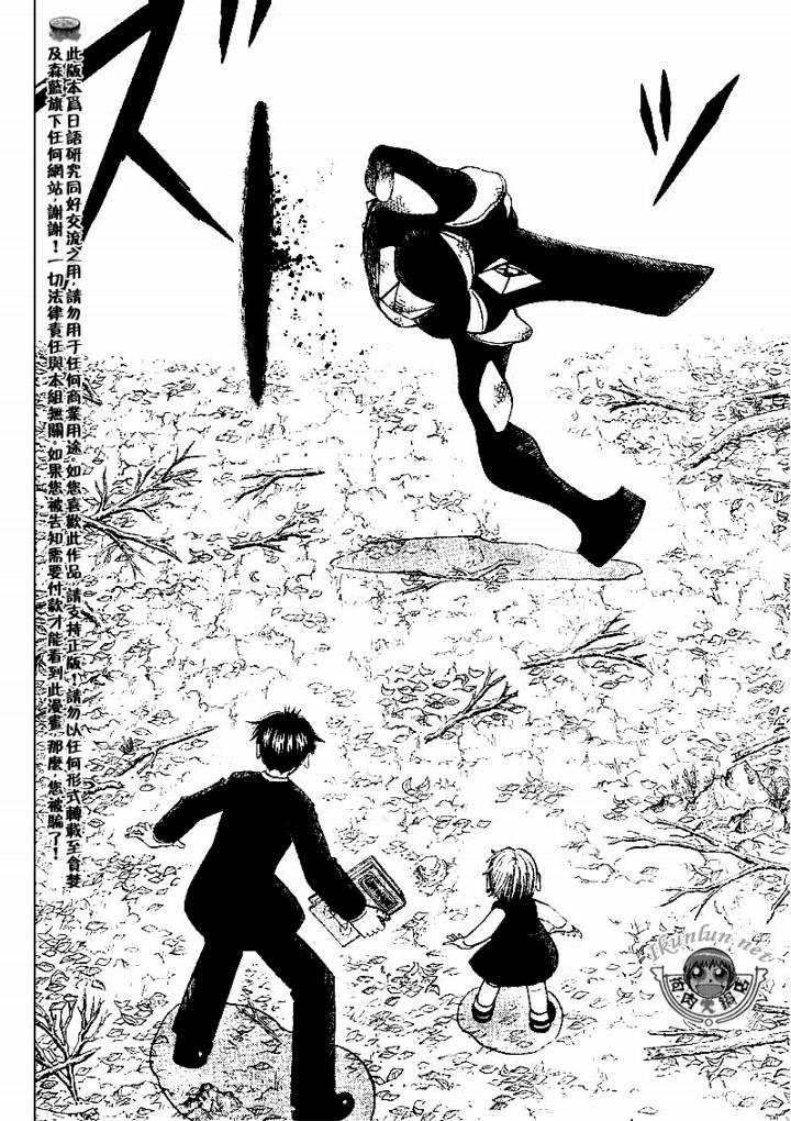 金色的卡修韩漫全集-CH303无删减无遮挡章节图片 