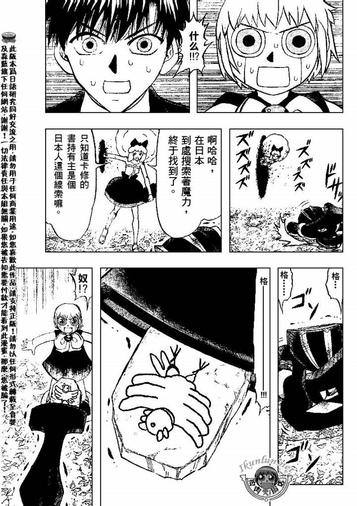 金色的卡修韩漫全集-CH303无删减无遮挡章节图片 
