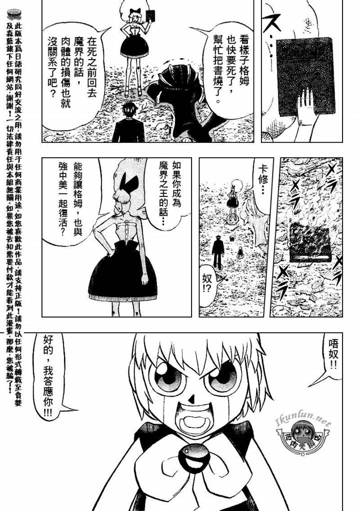金色的卡修韩漫全集-CH303无删减无遮挡章节图片 
