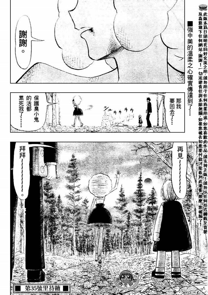 金色的卡修韩漫全集-CH303无删减无遮挡章节图片 