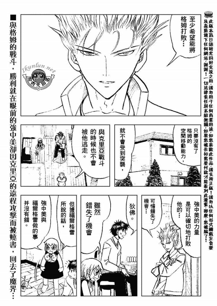 金色的卡修韩漫全集-CH303无删减无遮挡章节图片 